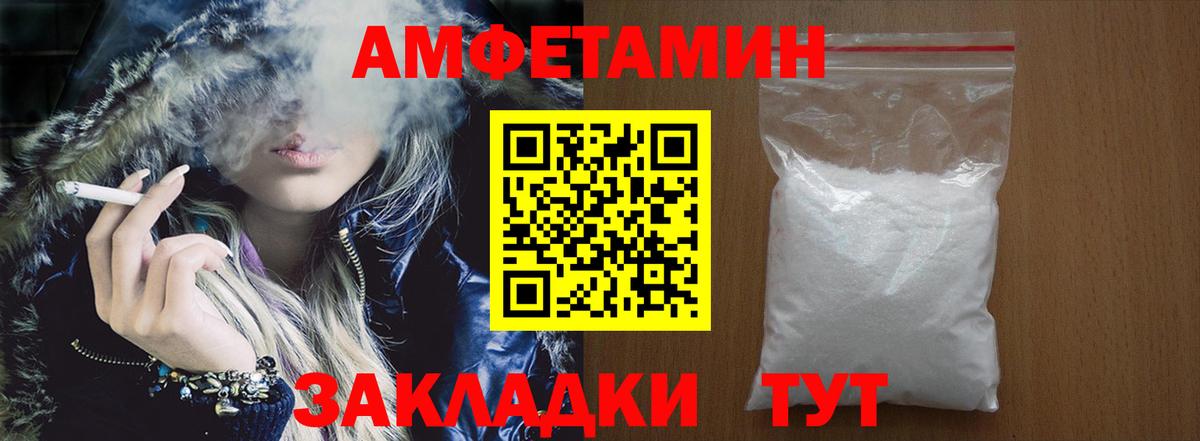 Amphetamine  Вход с VPN  Феодосия  Амфетамин Premium  АМФ 