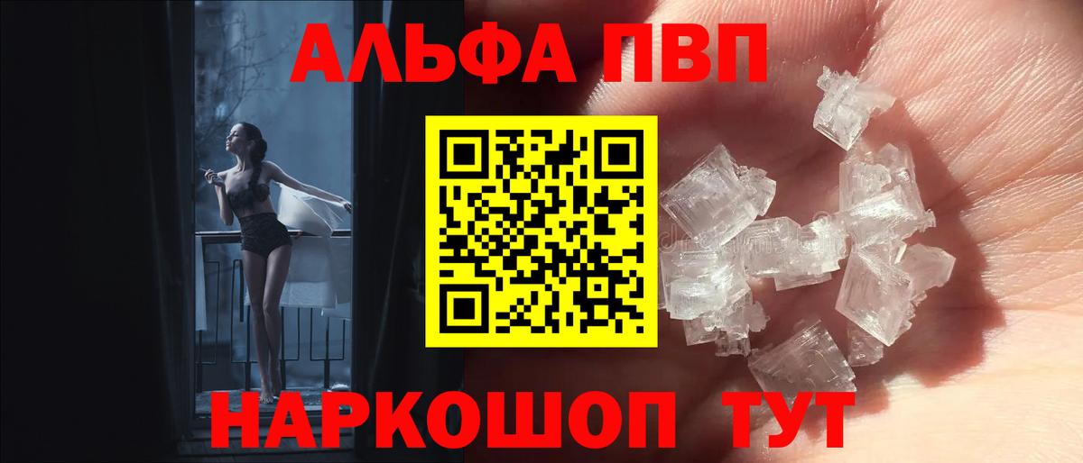 Alpha PVP кристаллы Феодосия