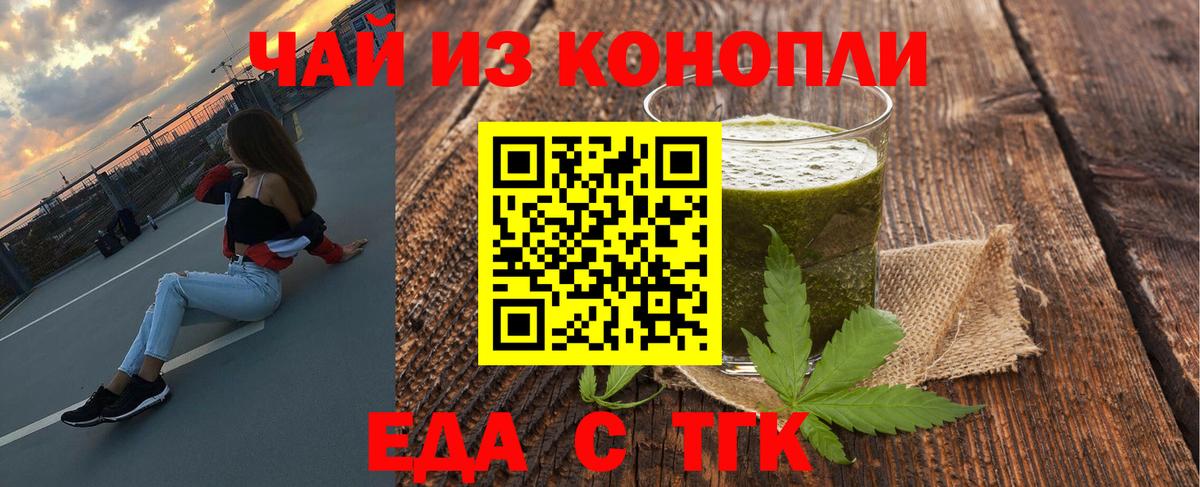 Феодосия  Еда ТГК марихуана  Вход с VPN 