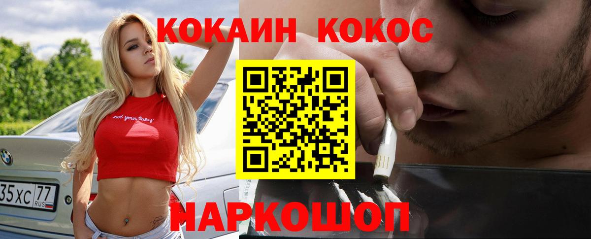 Кокаин 97% Феодосия