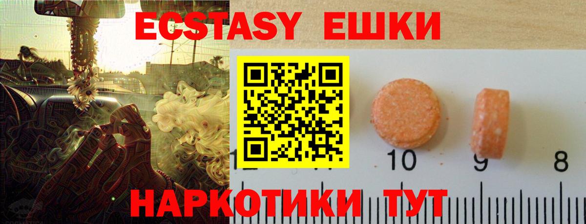 Экстази MDMA Феодосия