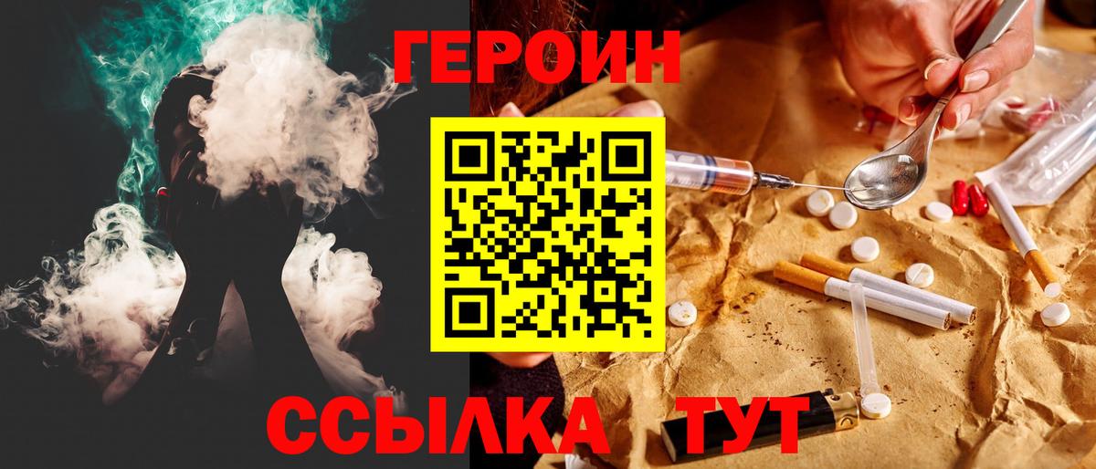 Героин белый Феодосия