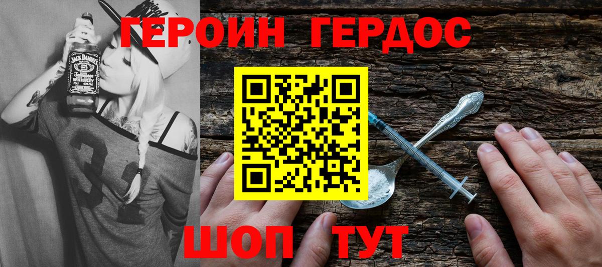 ГЕРОИН афганец  Вход с VPN  Феодосия 