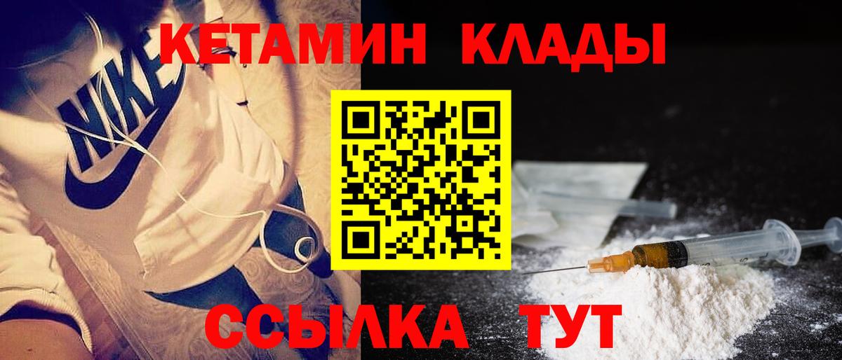 Кетамин ketamine  Вход с VPN  Феодосия 