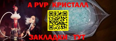 a pvp Наро-Фоминск