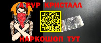 a pvp Наро-Фоминск