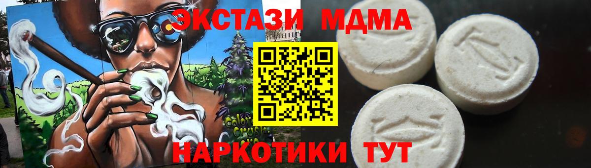 MDMA VHQ Феодосия
