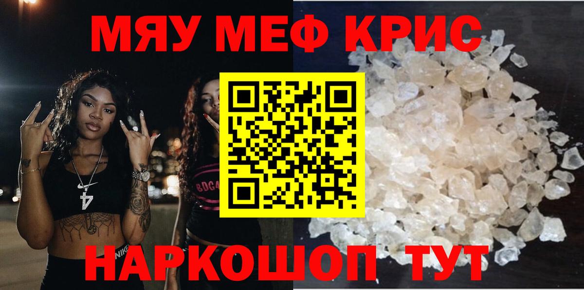 Мефедрон  Меф мука  Феодосия  Вход с VPN  МЕФ 4 MMC 