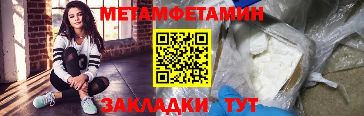 МЕТАМФЕТАМИН витя Феодосия