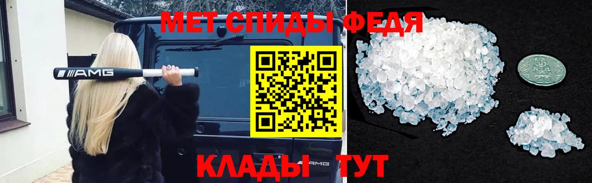 Метамфетамин Methamphetamine  Метамфетамин Methamphetamine  Вход с VPN  Феодосия 