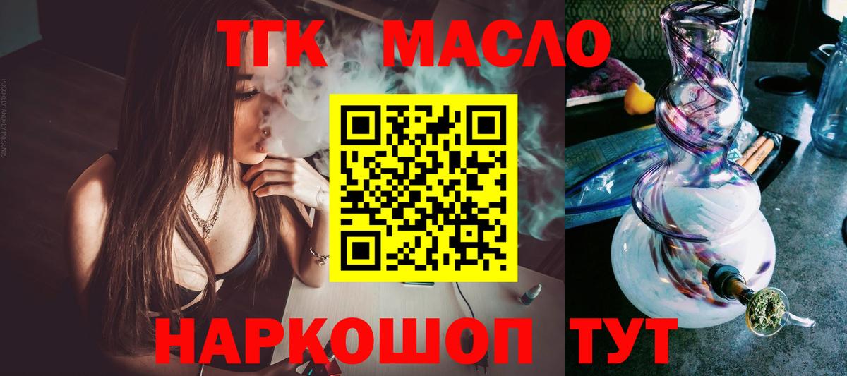 ТГК гашишное масло  Вход с VPN  Дистиллят ТГК Wax  купить   Феодосия 
